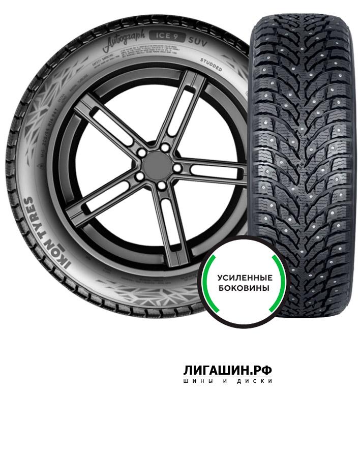 Шина Ikon Autograph Ice 9 SUV R21 275/45 зимняя шипованная